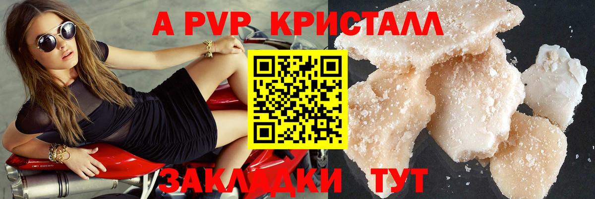 Ишимбай  A PVP СК  Alpha PVP Crystall  Вход с VPN 