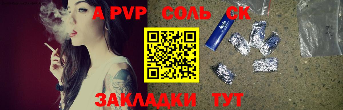 Alpha-PVP СК Ишимбай