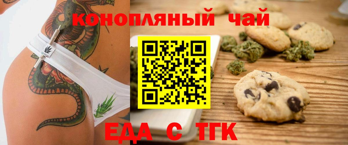 Ишимбай  Печенье с ТГК конопля  Вход с VPN 