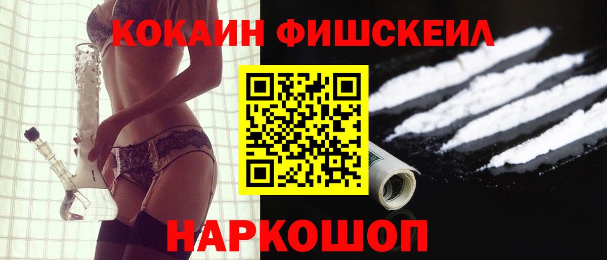 Кокаин  Cocaine 97%  Кокаин Перу  Вход с VPN  Ишимбай 