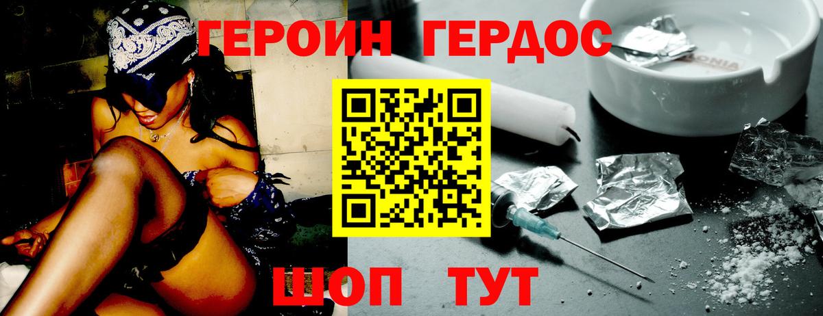 Ишимбай  ГЕРОИН гречка  Вход с VPN 