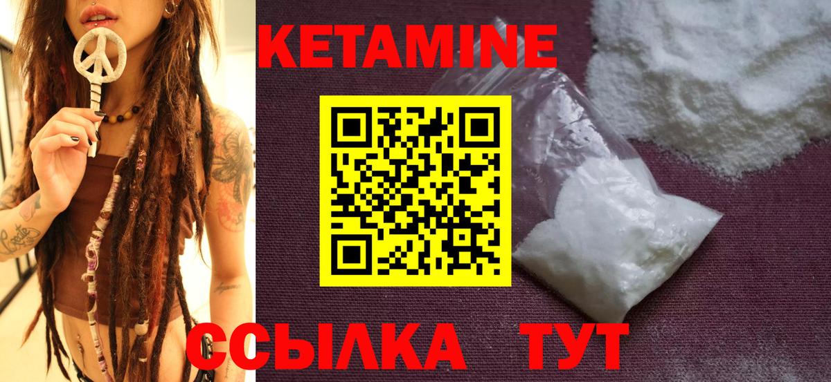 Ишимбай  КЕТАМИН ketamine  Вход с VPN 