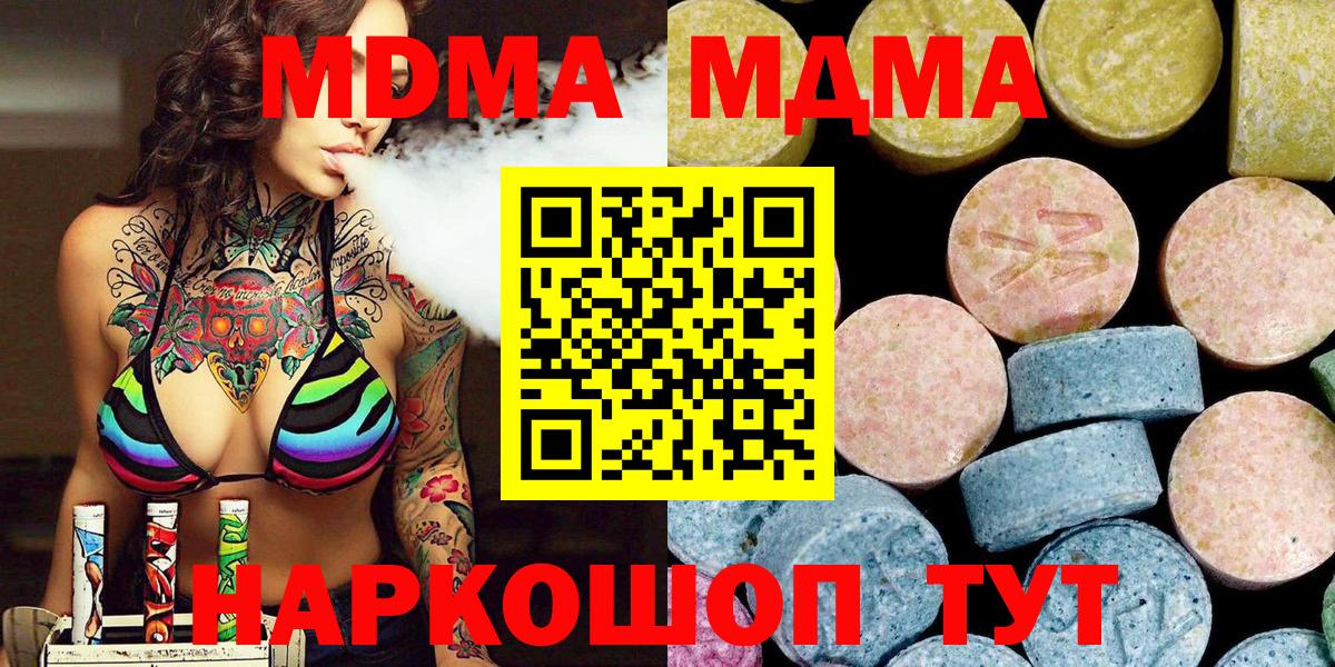 Ишимбай  MDMA кристаллы  МДМА crystal  Вход с VPN 