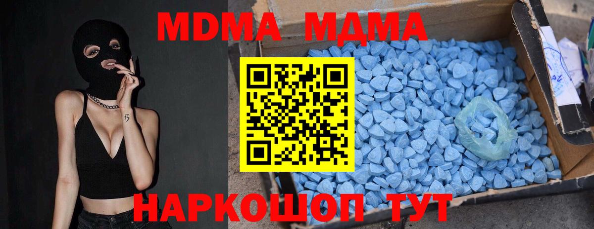 MDMA кристаллы Ишимбай