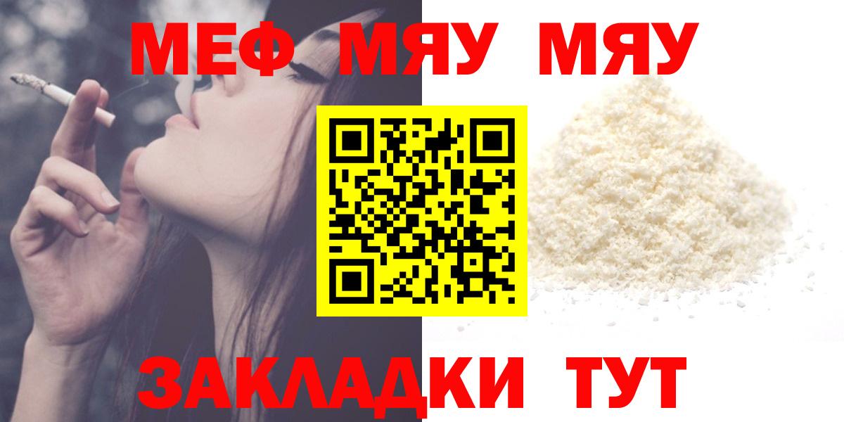 цены   МЯУ-МЯУ  Мефедрон mephedrone  Ишимбай  Вход с VPN  Мефедрон VHQ  Мефедрон 