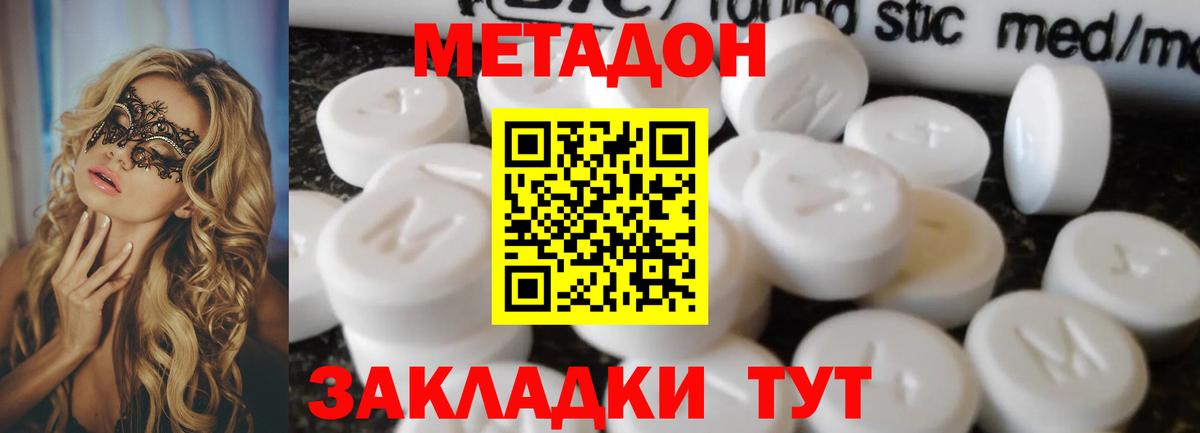 даркнет состав  Вход с VPN  KRAKEN зеркало  Ишимбай  МЕТАДОН VHQ 