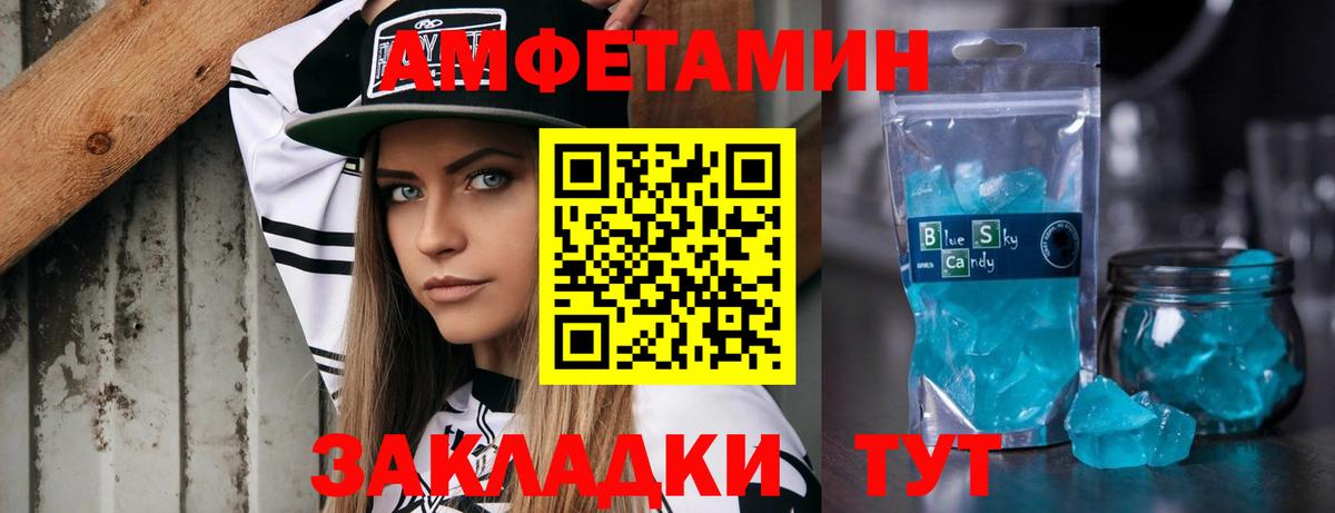МЕТАМФЕТАМИН Декстрометамфетамин 99.9% Ишимбай
