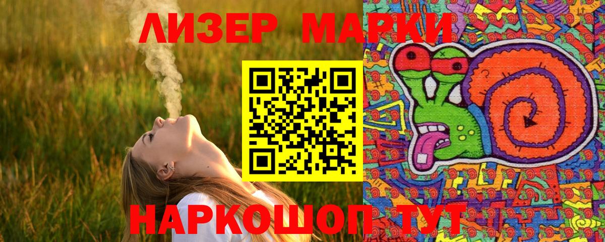 Ишимбай  Марки NBOMe 1,8мг  Марки 25I-NBOMe  Вход с VPN  Марки NBOMe 1,8мг 