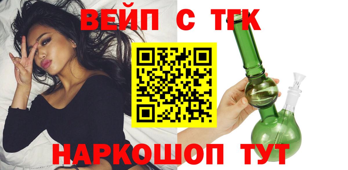 Ишимбай  Дистиллят ТГК концентрат  Дистиллят ТГК гашишное масло  Вход с VPN 