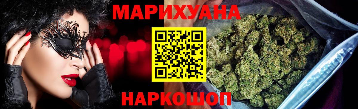 Бошки Шишки MAZAR  Конопля план  Ишимбай  Вход с VPN 